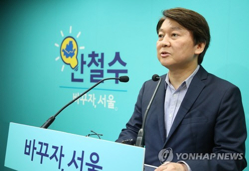 안철수 '댓글조작, 포털사이트 댓글 폐지 검토해야'