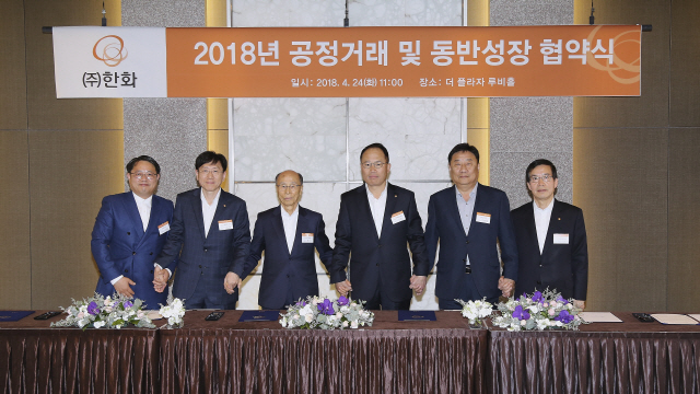 서석토(왼쪽부터) SCISP 대표, 김연철 한화 기계부문 대표, 홍기석 보성테크놀로지 대표, 옥경석 한화 화약부문 대표, 장병철 지에프텍 대표, 이성규 한화 방산사업부문 전무가 24일 더 플라자 루비홀에서 열린 ‘공정거래 및 동반성장 협약식’에서 손을 맞잡은 채 상생 협력을 다짐하고 있다. /사진제공=㈜한화