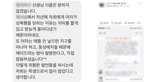 ‘A고 대신 전해드립니다’ 페이스북 페이지./연합뉴스