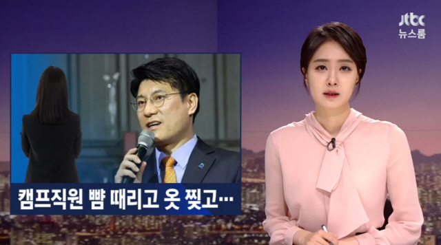 /사진=JTBC