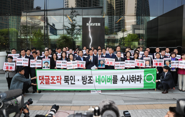 자유한국당 김성태 원내대표 등 의원들이 25일 오전 경기도 성남시 네이버 본사 앞에서 드루킹 댓글조작 관련 비상 의원총회를 하고 있다./연합뉴스