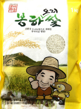 봉하쌀은 유기농 백미 10kg 당 4만5,000원에 판매되고 있다.