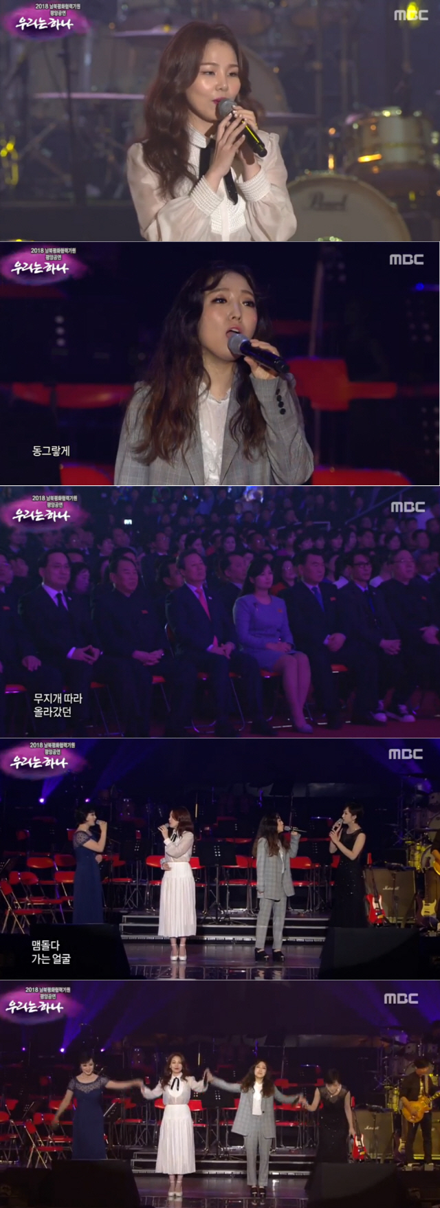 ‘우리는 하나’ 알리-정인, 북한 가수들과 ‘환상의 하모니’