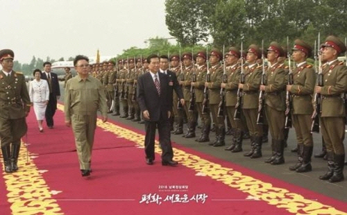 지난 2000년 남북정상회담 당시 인민군 의장대를 사열하는 김대중 전 대통령과 김정일 전 북한 국방위원장 /연합뉴스