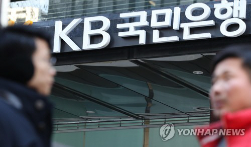 검찰, ‘채용비리’ KB국민은행 전 부행장 구속…“증거인멸 염려”