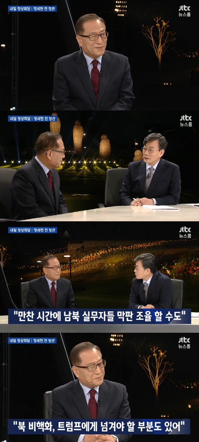 /사진=JTBC ‘뉴스룸’