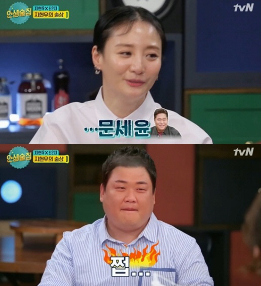 ‘인생술집’ 조은지 “‘맛있는 녀석들’ 광팬…김준현 보단 문세윤 좋아”