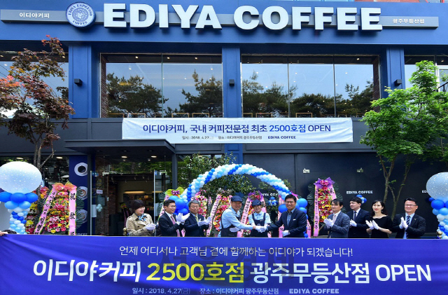 이디야커피(대표이사 문창기)가 27일 국내 커피전문점으로는 처음으로 2,500호점인 광주 무등산점을 오픈, 기념식을 열고있다. 이디야커피는 지난 2016년 8월 국내 커피전문점 최초로 2,000호점을 돌파한 이후 2018년 현재 2,500호점을 돌파하는 등 지속적인 성장을 거듭하고 있다./이디야커피제공