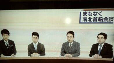 남북정상회담, 우울한 일본 방송 반응 ‘눈길’...누리꾼 “재팬패싱의 참맛”