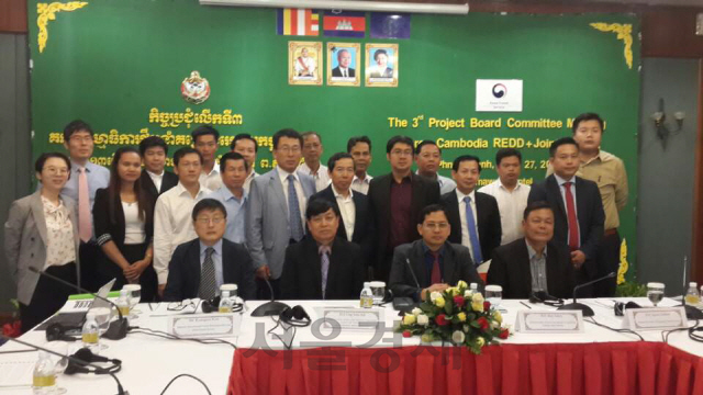 한국과 캄보디아 산림청 관계자들이 제3차 한-캄보디아 REDD+ 시범사업 자문위원회를 개최한 뒤 기념촬영을 하고 있다. 사진제공=산림청