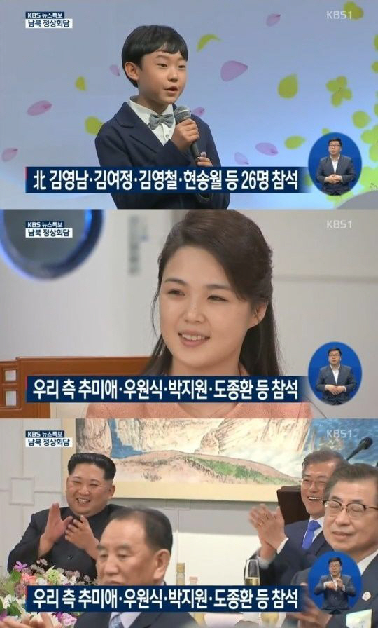 오연준 ‘바람이 불어오는 곳’ 무대에 리설주 ‘엄마 미소’ 지으며 경청