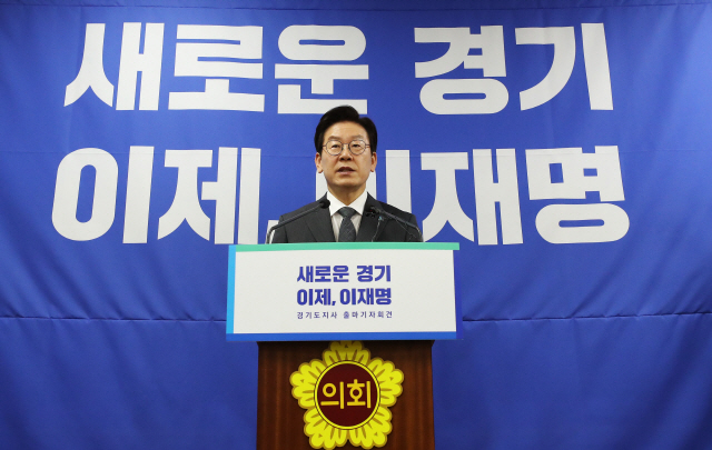 이재명 더불어민주당 경기도지사 후보/연합뉴스