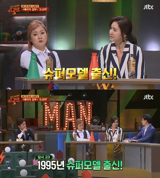 ‘슈가맨2’ 손상미 “1995년 슈퍼모델 출신…김선아, 한고은과 동기”