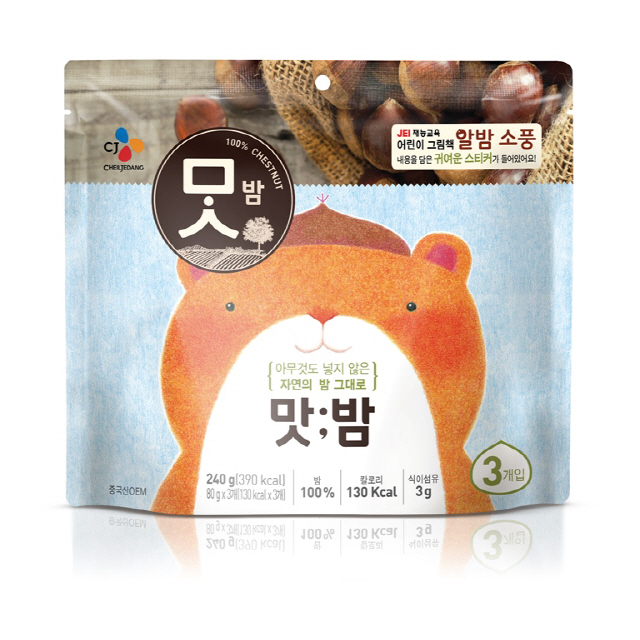 맛밤X알밤소풍 특별 기획팩./사진제공=CJ제일제당