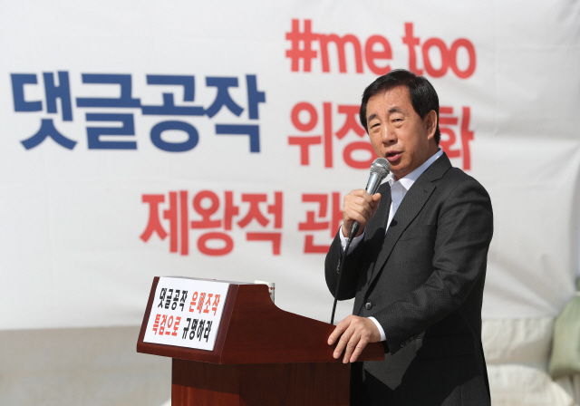 김성태 “남북정상회담 결과 쪼개팔기 장사…쇼통·광팔이정권”