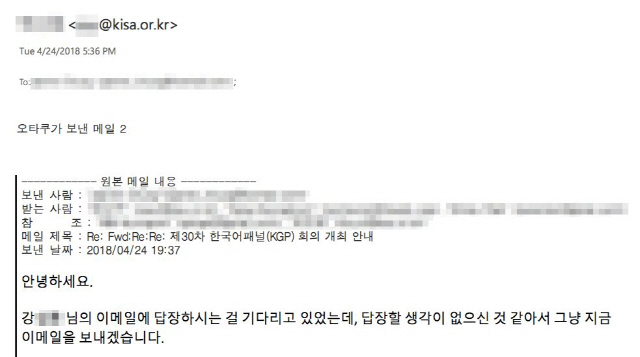 의견 다른 민원인이 '오타쿠'라니...비하 표현 서슴지않은 한국인터넷진흥원 직원