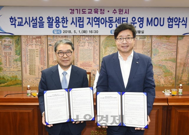 1일 염태영 수원시장(오른쪽)과 이재정 경기도교육감이 수원시 관내 학교 유휴시설을 활용해 ‘공립형 지역아동센터’ 건립을 위한 업무협약 후 기념촬영을 하고 있다. /사진제공=수원시청