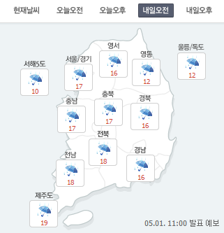 [내일날씨]더위 가고 비 온다? “모레 새벽까지 비 오는 곳 있어” 기온 평년과 비슷하거나 조금 낮아