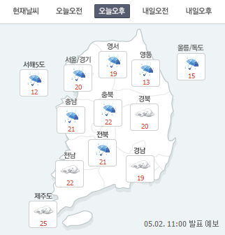 [오늘날씨]비 언제까지? 남부는 낮, 중부는 밤에 그쳐 “내일 반짝 서늘” 주말 다시 따뜻한 봄날씨