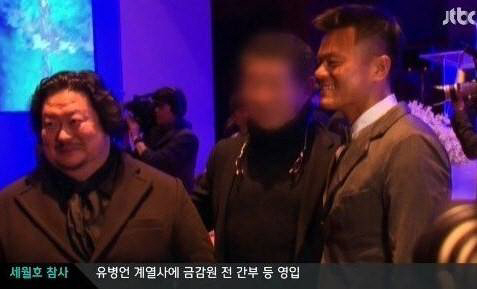 ‘구원파’ 박진영, 2014년 당시 故 유병언 사진 전시회 참석...누리꾼 “그 밥에 그 나물”