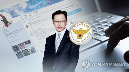 서울지방경찰청 관계자는 2일 “김 의원에게 4일 오전 10시 서울청으로 출석해 조사받으라고 오늘 통보했다”고 밝혔다./연합뉴스