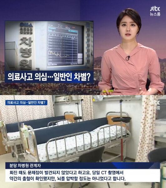 /사진=JTBC ‘뉴스룸’