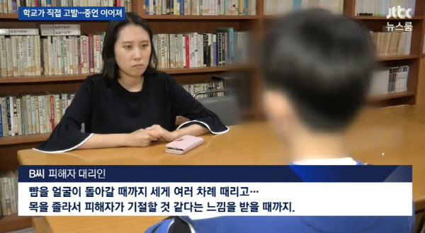 '뉴스룸' 성신여대 사학과 교수, 성폭행 뒤 가학행위까지?