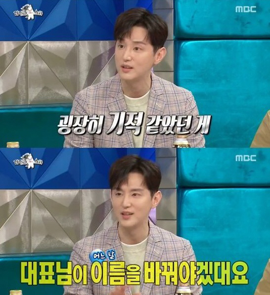 ‘라디오스타’ 권율 “본명 권세인, 소속사 대표 권유로 이름 바꿨다”