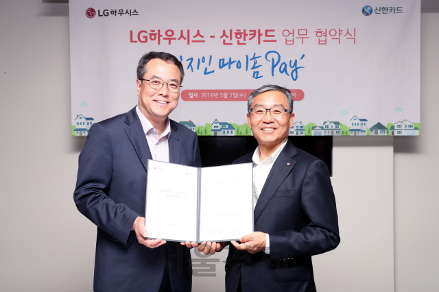 2일 오후 서울 논현동에 있는 LG하우시스의 플래그십 스토어 ‘지인스퀘어’에서 김명득(오른쪽) LG하우시스 한국영업부문장 부사장과 안중선 신한카드 MF사업그룹 그룹장이 ‘지인 마이홈 페이’ 출시를 위한 업무협약을 맺고 있다. /사진제공=LG하우시스