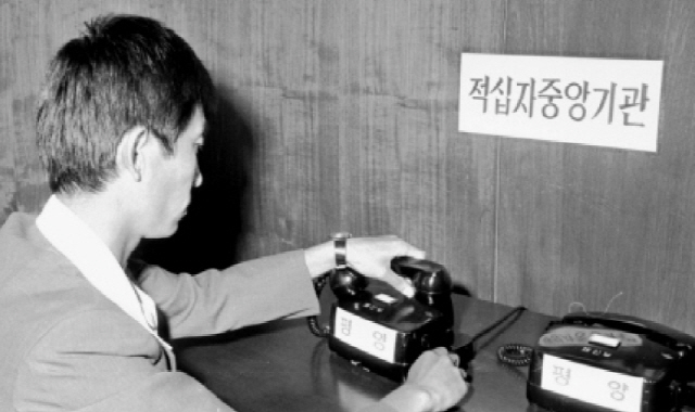 1971년 9월 22일 처음 개통한 남북 직통전화
