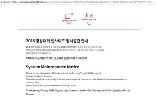 “평창 동계올림픽 해킹, 북한 소행 아닌 듯”