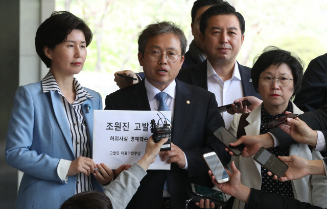 민주당, ‘태극기집회 막말’ 논란 조원진 검찰에 고발