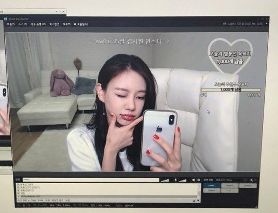 사진=아프리카 TV 방송 캡처