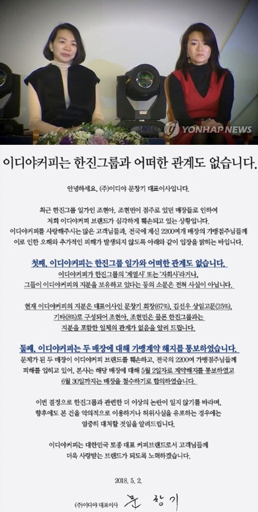 사진=연합뉴스, 이디야 공식 홈페이지