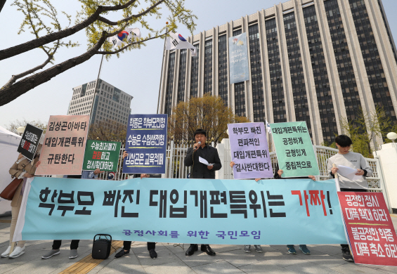 2022대입개편 공론화 행사… '수능 확대' vs '학종 유지' 공방 치열 예상