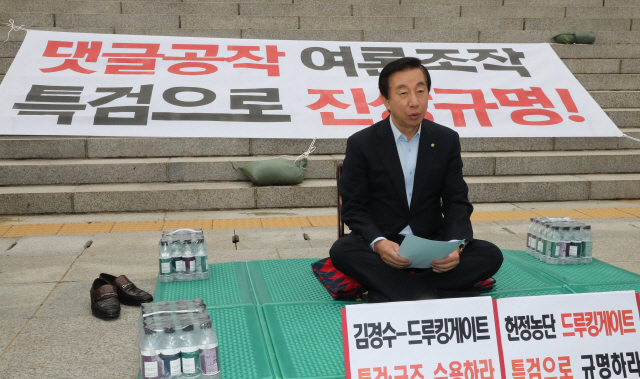 김성태 자유한국당 원내대표가 더불어민주당원의 댓글조작 사건(드루킹 사건)과 관련해 정부·여당의 특검 수용을 촉구하며 3일 국회 본관 앞에서 단식에 돌입하고 있다. /연합뉴스