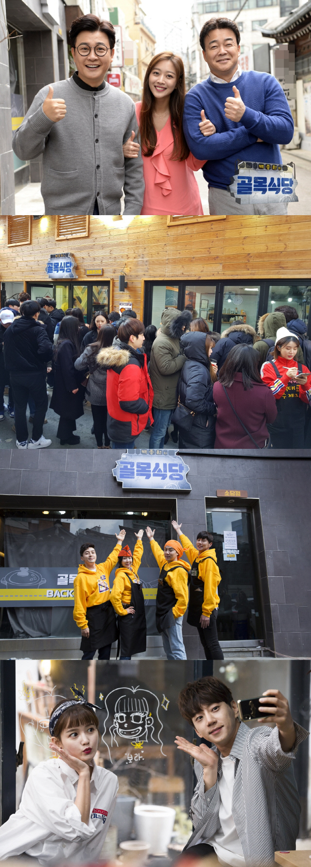 ‘백종원의 골목식당’이 가져 온 착한 변화들..‘매출 2배↑’ 골목상권 살렸다