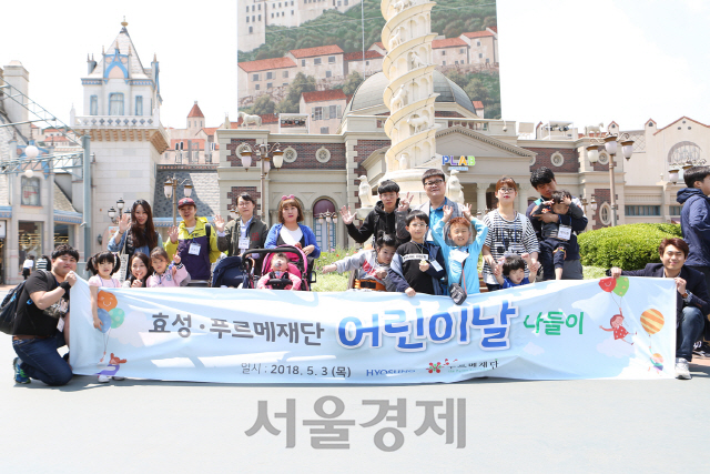 효성 임직원들이 3일 어린이날을 맞아 장애어린이 가족과 함께 사파리 관람과 꽃구경을 하는 등 놀이동산으로 나들이에 나섰다. 이날 효성그룹은 장애인의 재활과 자립을 지원하는 푸르메재단에 ‘장애 어린이 의료재활·가족 지원사업’을 위한 지원금 1억원을 전달했다. /사진제공=효성그룹