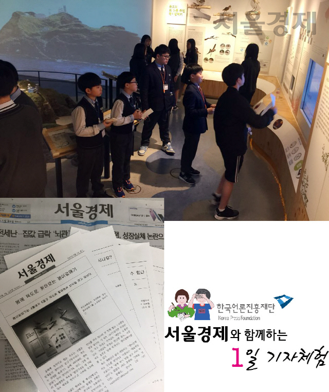 연북중학교 1학년 학생들이 4일 서울경제신문이 주관하는 ‘1일 기자체험’에 참가해 독도의 역사와 환경에 대해 취재하고 있다.(사진 위), 취재를 마치고 학생들이 직접 쓴 기사./사진=백상경제연구원