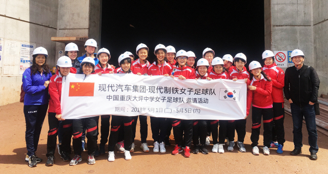 현대제철의 여자축구단 레드엔젤스의 초청으로 한국을 방문한 중국 유소녀 축구선수들이 현대제철 당진제철소를 방문해 기념촬영을 하고 있다. 현대제철은 지난 2016년부터 중국의 유소녀 축구선수들을 초청해 친선경기를 갖고 축구 기술을 전수하고 있다. /사진제공=현대제철