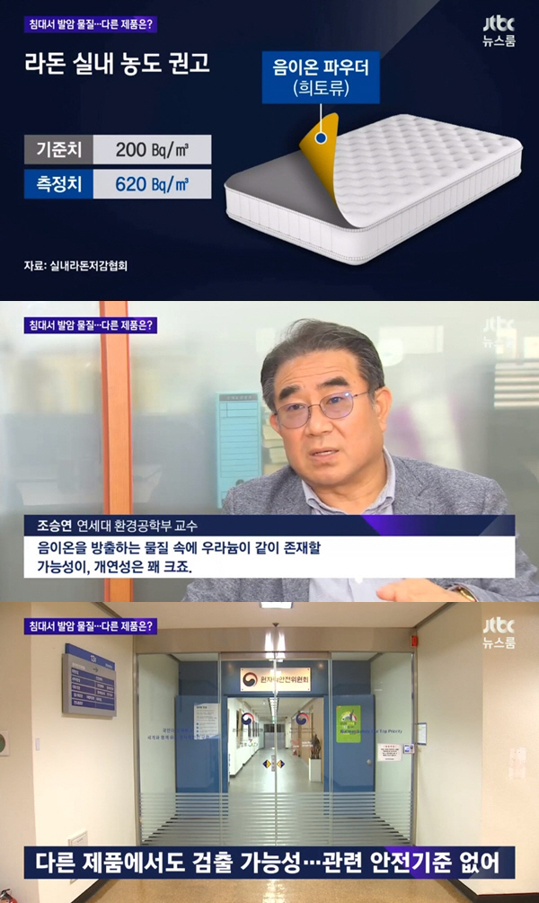 /사진=JTBC