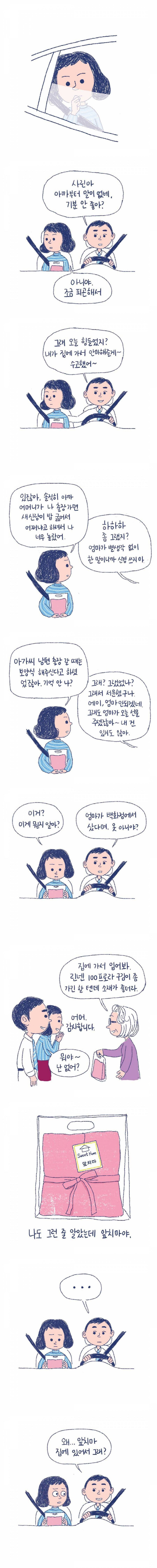 [토요워치-세계로 가는 K웹툰]K웹툰은 김정은 방남·최순실을 알고 있었다?