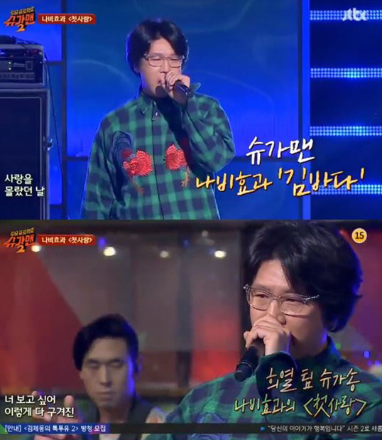 ‘슈가맨2’ 나비효과 김바다, 정준영 제보로 소환…‘첫사랑’ 열창