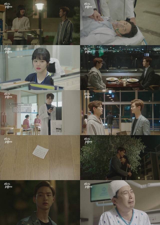 /사진= tvN ‘시그대’ 방송캡쳐