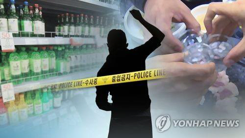 술에 취해 마트에서 난동을 부리고 경찰한테 흉기를 휘두른 A(72)씨에게 실형이 선고됐다./연합뉴스