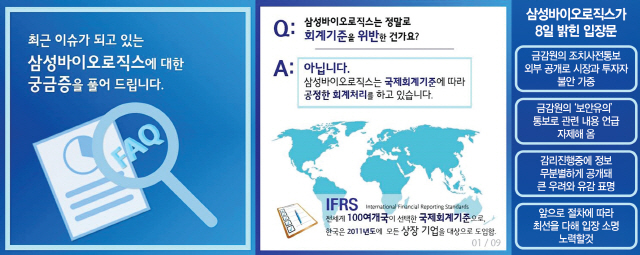 삼성바이오 '무분별 정보 노출 유감' 반박..금감원과 정면충돌 치닫나