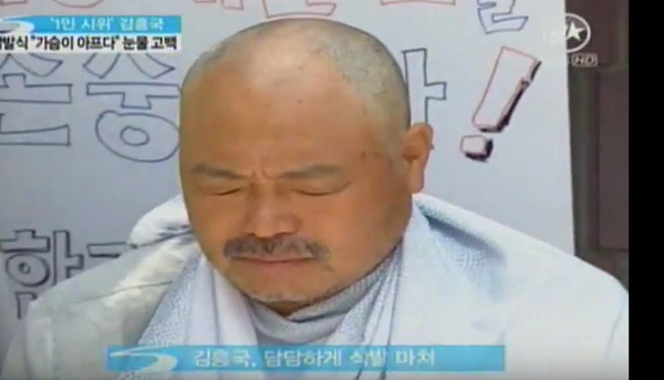 김흥국 과거, MBC에서 “마녀사냥을 당했다” 며 삭발한 이유?