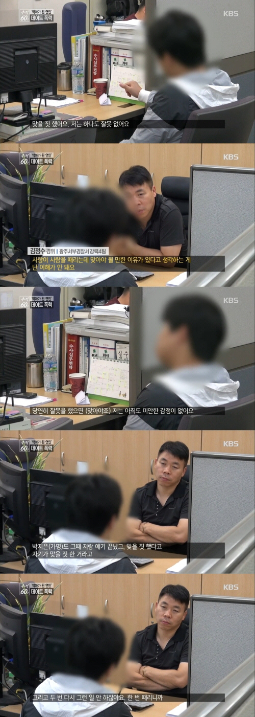 데이트 폭력 ‘악마가 된 연인’, 왜 때렸나 질문에 “맞을만한 짓 해서”, “사랑하니까”