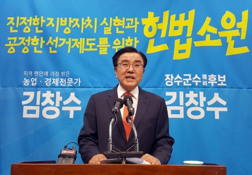 기호순번제 폐지 주장하는 김창수 전북 장수군수 예비후보 /연합뉴스