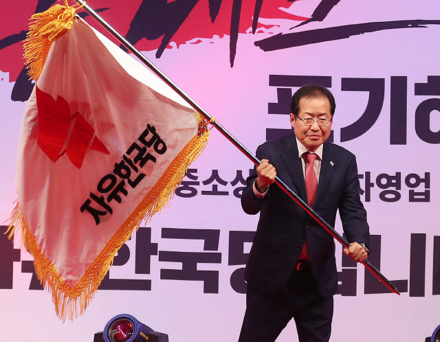 홍준표 자유한국당 대표가 9일 오후 경기도 안양시 동안구 안양실내체육관에서 열린 ‘제7회 전국동시지방선거 자유한국당 경기도당 필승 결의대회’에서 당기를 흔들고 있다./연합뉴스